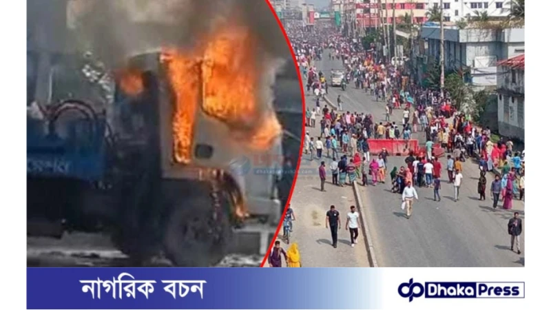 গাজীপুরে শ্রমিক নিহতের প্রতিবাদে মহাসড়ক অবরোধ করে বিক্ষোভ, পুলিশের লাঠিচার্জ