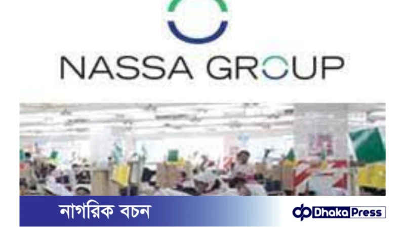 নাসা গ্রুপে নিয়োগ বিজ্ঞপ্তি প্রকাশ