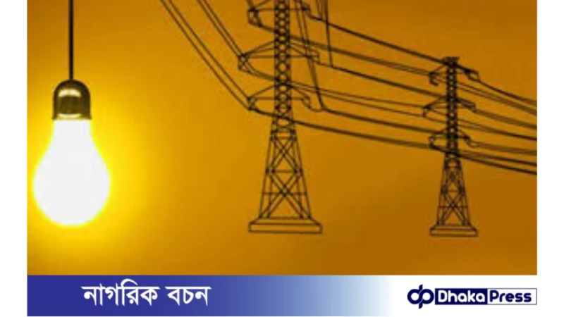 প্রতি ইউনিটে বিদ্যুতের দাম বাড়ছে ৩৪-৭০ পয়সা