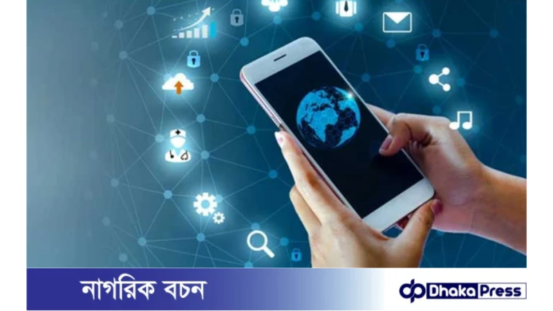 ডিজিটাল বাংলাদেশের স্বপ্ন বাস্তবায়নে বাধা: ইন্টারনেট স্পিডের অবনতি
