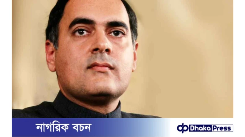 রাজীব গান্ধী হত্যাকাণ্ডের দীর্ঘ অপেক্ষার সমাপ্তি: মারা গেলেন শ্রীলঙ্কান নাগরিক