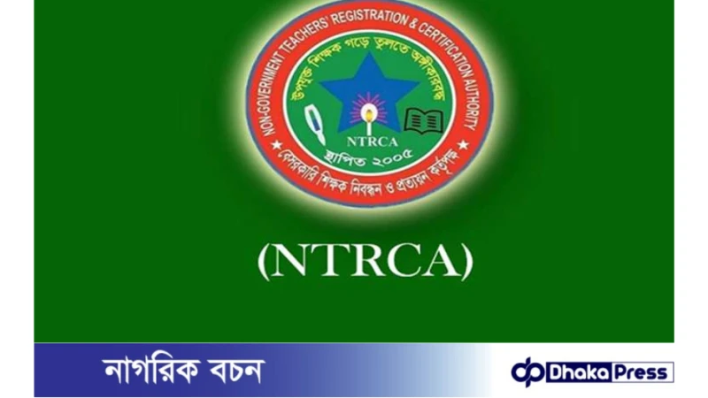 বেকার যুবকদের জন্য আশার আলো: ৫০ হাজার শিক্ষক নিয়োগের কার্যক্রম শুরু