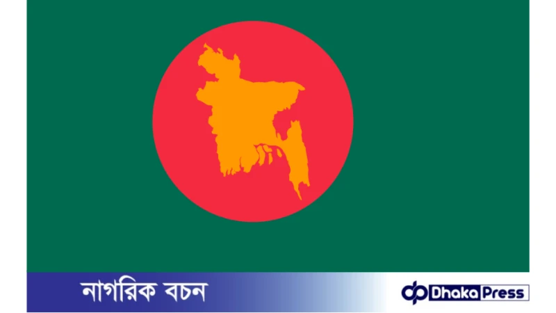 জাতীয় পতাকা  দিবস ২ মার্চ , আজ