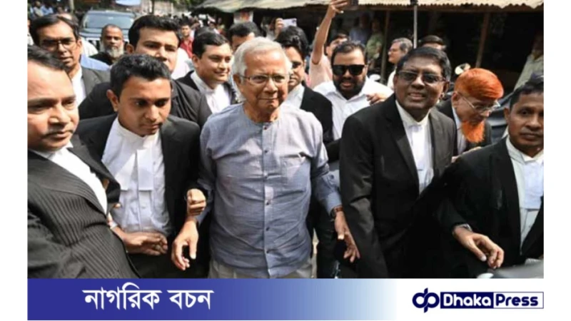 আদালতে আত্মসমর্পণের পর জামিন পেলেন ড. ইউনূস