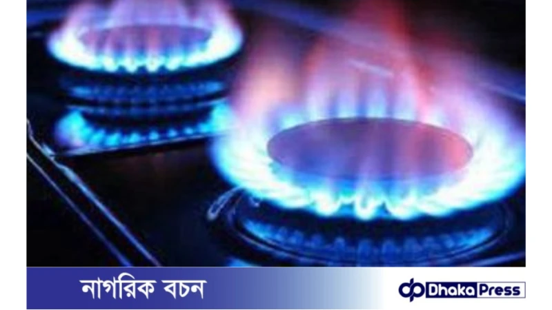 সোমবার ১৬ ঘণ্টা গ্যাসবিহীন থাকবে যেসব এলাকা