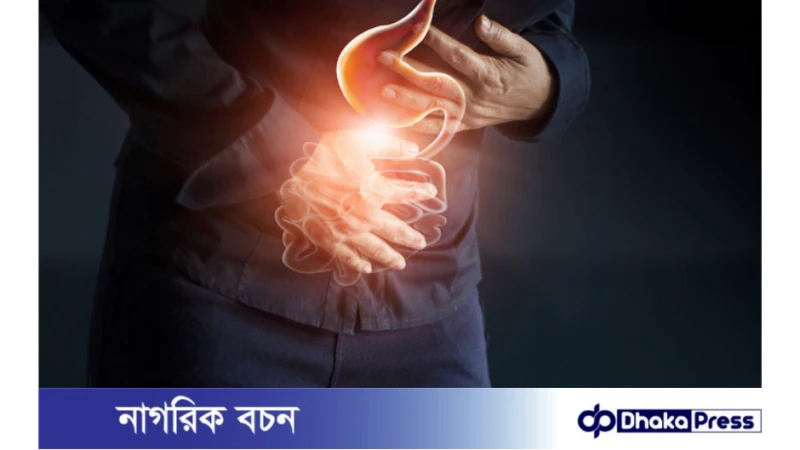 পেটে গ্যাসের সমস্যা দূর করতে ঘরোয়া উপায়