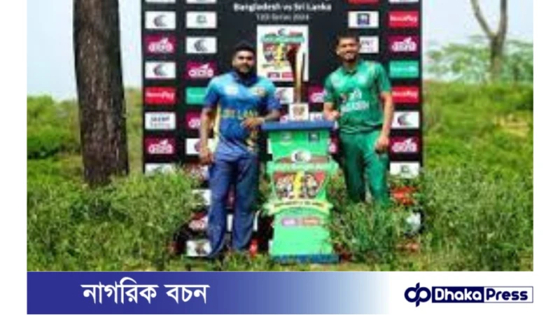 টি-২০ সিরিজের ট্রফি উন্মোচন চা বাগানে