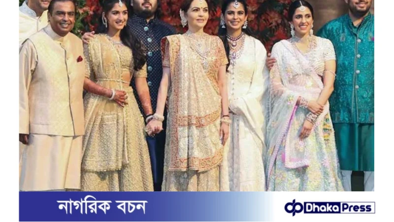 ৩ দিন ব্যাপী আম্বানির ছেলের বিয়ের অনুষ্ঠানের যা যা হল