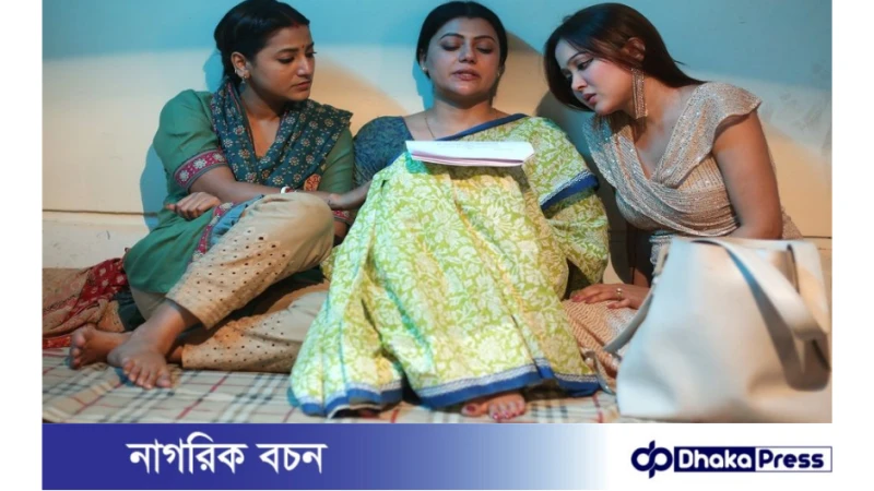 নারী দিবসে ওটিটিতে আসছে তিনজন নারীর গল্প নিয়ে নির্মিত ওয়েব ফিল্ম