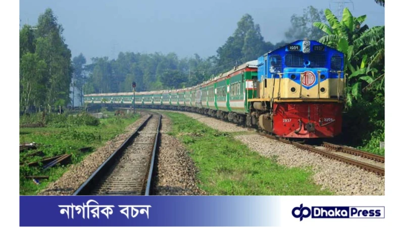 দীর্ঘ অপেক্ষার পর রেলওয়েতে চাকরি পেলেন ৪০৫ জন