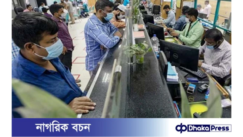 রমজান মাসে ব্যাংকে লেনদেন কার্যক্রম চলবে ৫ ঘন্টা