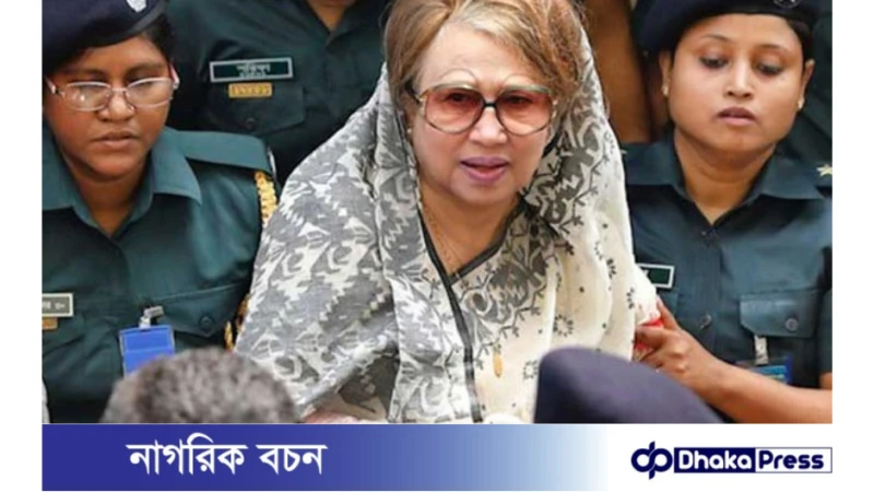 খালেদা জিয়ার বিরুদ্ধে অভিযোগ গঠনের শুনানি  ২৪ এপ্রিল