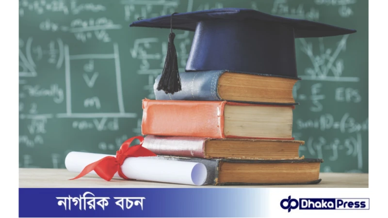 ৮৫ টাকা জমা দিয়ে মাসে ৫০০ টাকা করে বৃত্তি পাবে শিক্ষার্থীরা