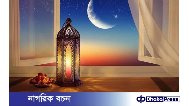 মহানবী হযরত মুহাম্মদ(সা.) যেভাবে রমজানের প্রস্তুতি নিতেন