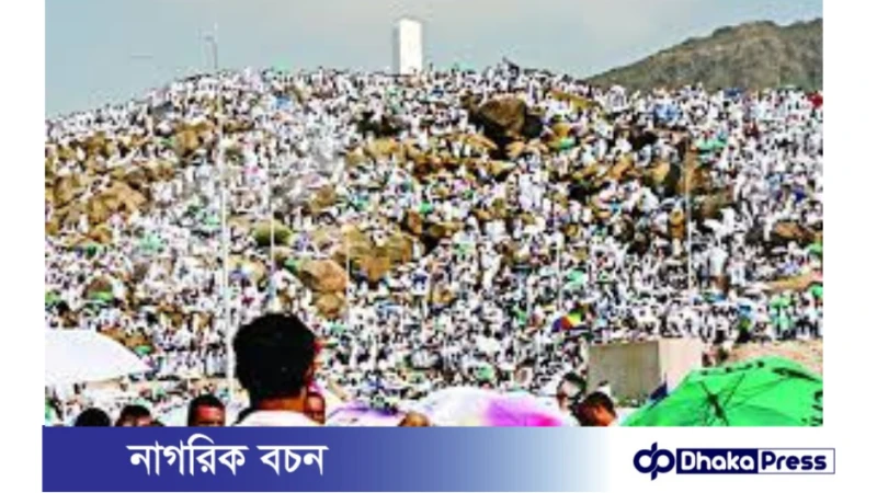 বিদায় হজ্বের ভাষণ নারী জাতির মর্যাদা প্রতিষ্ঠায় আলোকবর্তিকা