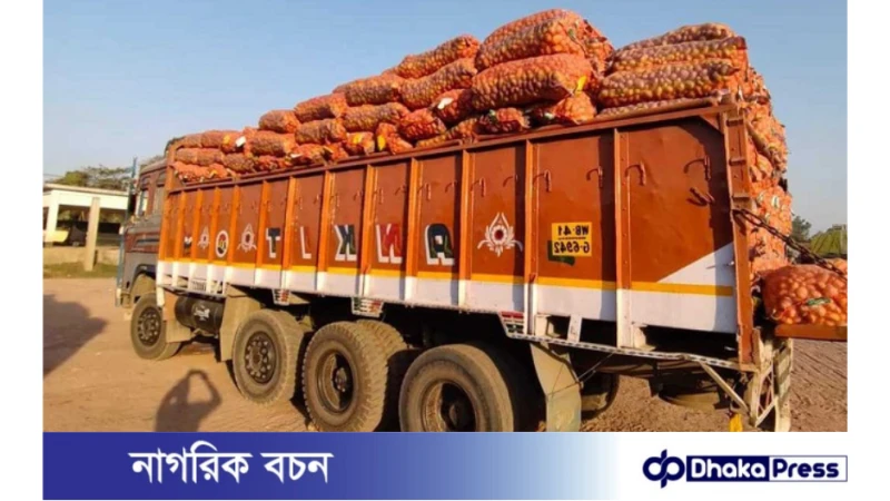 এক মাস বন্ধ থাকার পর দিনাজপুরের হিলি বন্দর দিয়ে আলু আমদানি শুরু