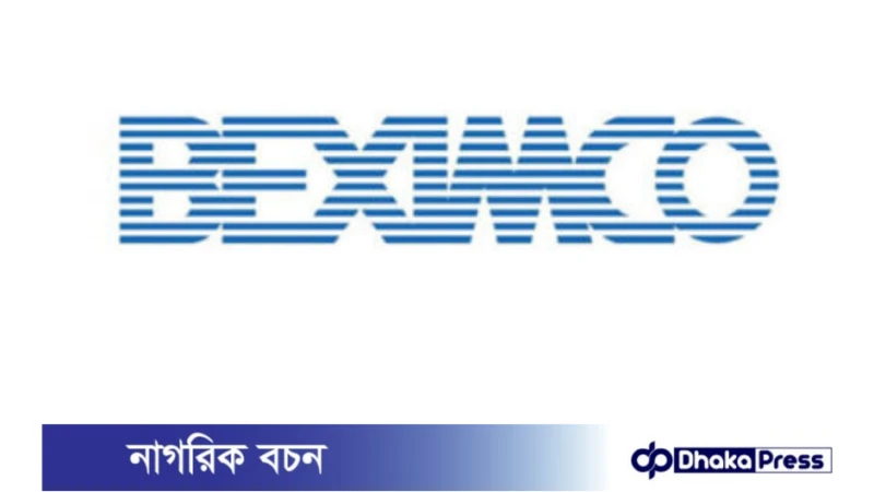 বেক্সিমকো প্রথম জিরো কুপন বন্ড : ইস্যু করবে ১,৫০০ কোটি টাকার বন্ড