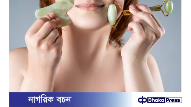 রূপচর্চায় গুয়াসা ও জেড রোলারের উপকারিতা