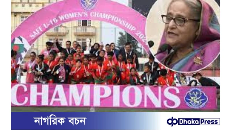 সাফজয়ী দলকে পুরস্কারের ঘোষণা প্রধানমন্ত্রীর