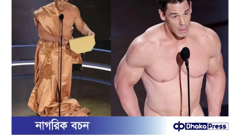 বিবস্ত্র অবস্থায় অস্কার মঞ্চে ওঠেন রেসলার-অভিনেতা জন সিনা