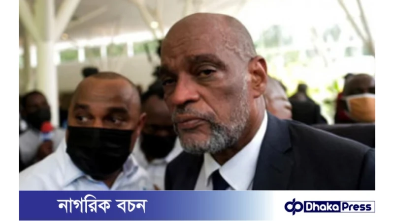 যে কারনে হাইতির প্রধানমন্ত্রী হেনরির পদত্যাগ