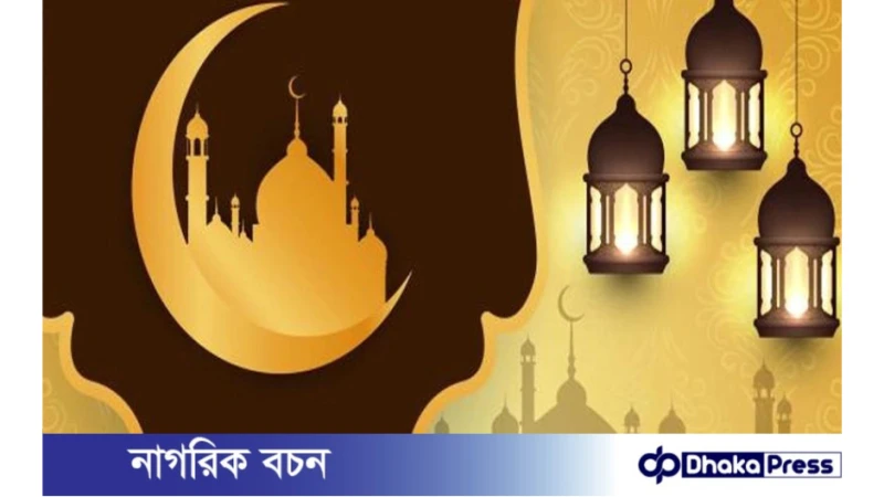 যাদের ওপর রমজানের রোজা ফরজ