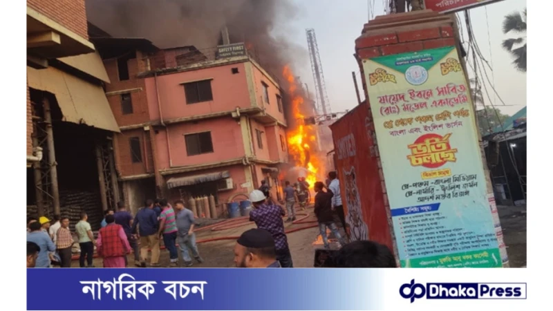 গাজীপুরে স্টিল মিলের বৈদ্যুতিক ট্রান্সফরমারে অগ্নিকাণ্ড
