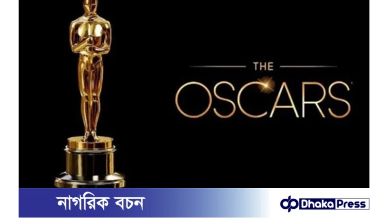 রূপালি জগতের সোনালী স্বপ্ন: অস্কার