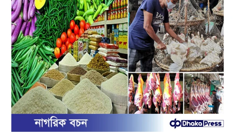 বাজারে নিত্যপণ্যের দাম বৃদ্ধি: ক্রেতাদের ভোগান্তি