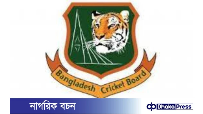 বাংলাদেশ ক্রিকেট বোর্ডের চলতি বছরে আর্থিক অবস্থা