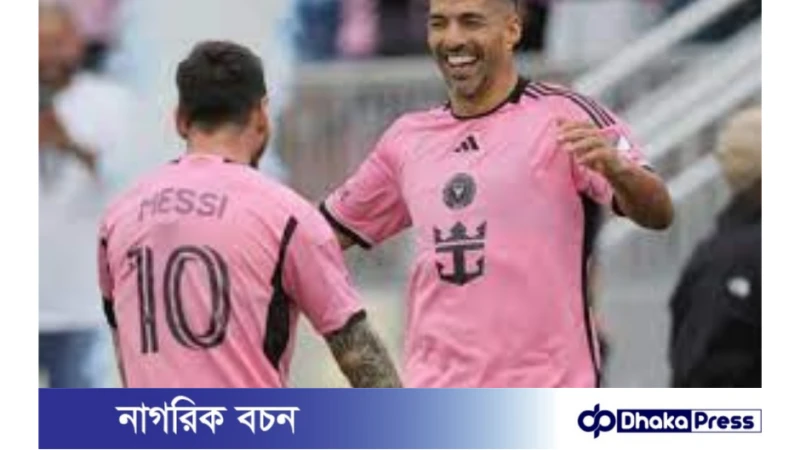 মেসি-সুয়ারেজের গোলে ন্যাশভিলকে হারিয়ে শেষ আটে মায়ামি