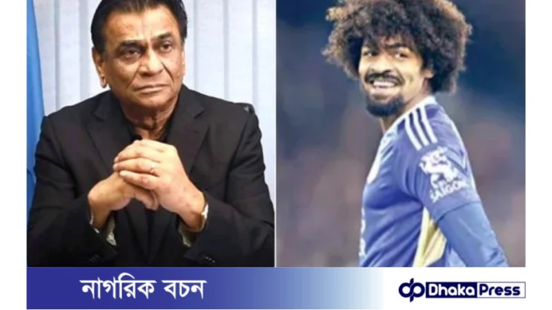 হামজার বাংলাদেশের হয়ে খেলা নিয়ে যা বললেন কাজী সালাউদ্দিন