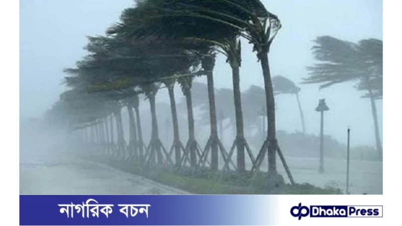 আবহাওয়া অধিদপ্তরের সতর্কতা: দেশের তিনটি অঞ্চলে ঝড়ের আশঙ্কা