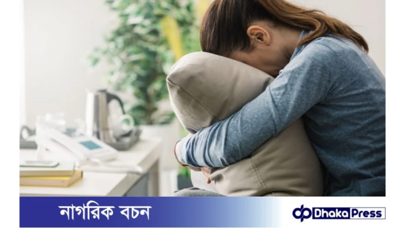আপনি মানসিকভাবে অনুভূতিশূন্য বুঝবেন যেভাবে