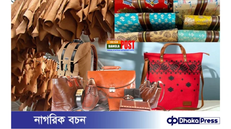 চামড়াজাত পণ্য রপ্তানির কর অর্ধেক করা হয়েছে
