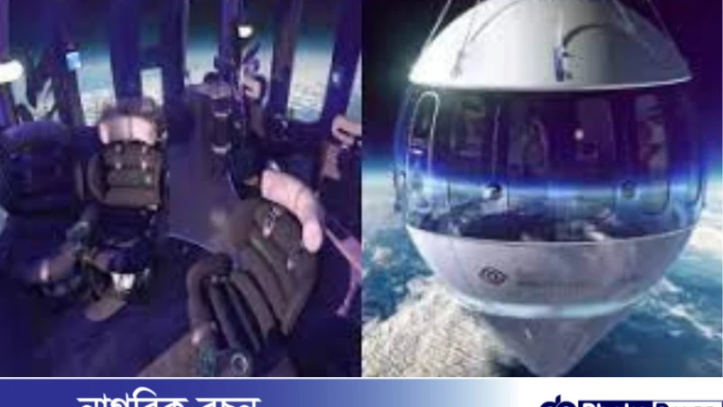 মহাকাশে ভাসমান রেস্তোরাঁ: স্পেসভিআইপি-এর অভিনব পরিকল্পনা