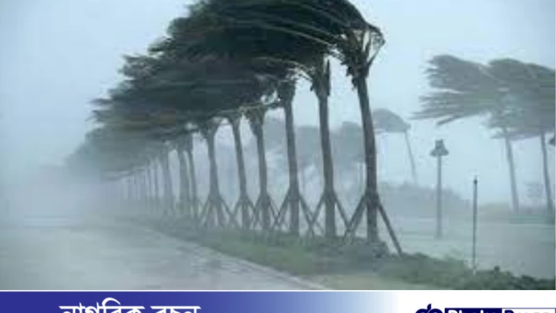 দুপুরের মধ্যে ৪ টি অঞ্চলে ৬০ কিলোমিটার বেগে ঝড়ের আশঙ্কা!