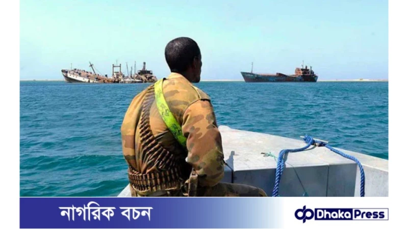 সোমালিয়ার জলদস্যুরা সাথে যোগাযোগ স্থাপন: এমভি আবদুল্লাহ