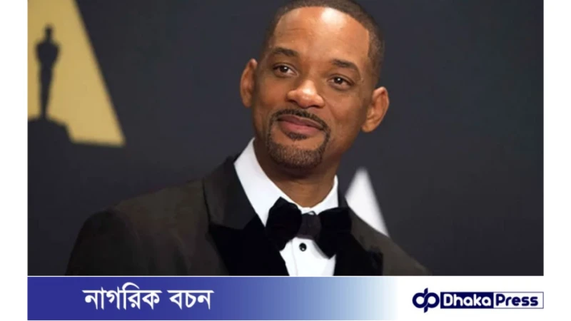 হলিউড তারকা উইল স্মিথ পবিত্র ধর্মগ্রন্থ কুরআন পড়ে মুগ্ধ