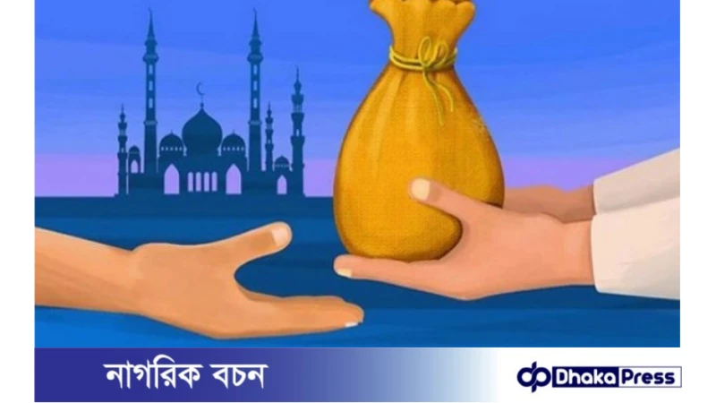 পবিত্র রমজান মাসে সদকার গুরুত্ব