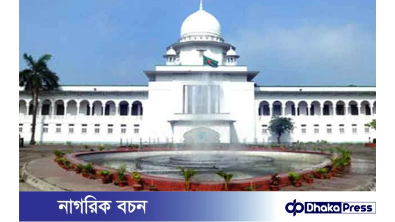 বিচারকদের আসনে পানি পড়ায় ১৭ মিনিট বন্ধ ছিল