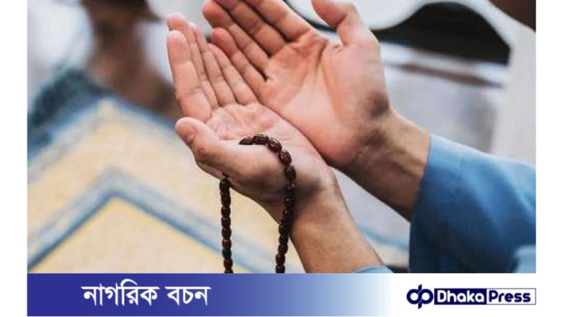 রমজানে মুমিনের অন্তরে আল্লাহর ভয় বৃদ্ধি