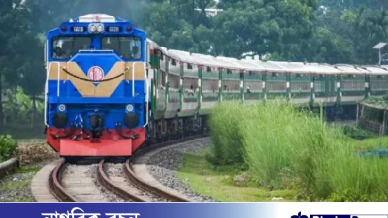 ঈদুল ফিতর উপলক্ষে ট্রেনের অগ্রিম টিকিট বিক্রি