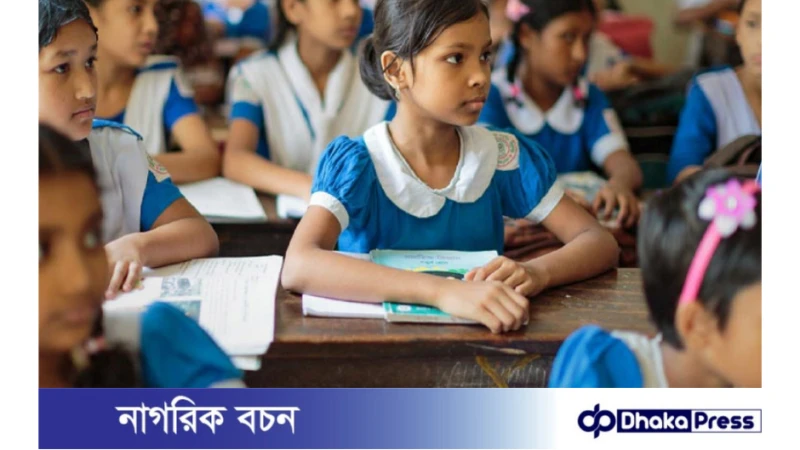 প্রথম ও দ্বিতীয় সাময়িক আর হবে না, তৃতীয় শ্রেণি পর্যন্ত ধারাবাহিক মূল্যায়ন