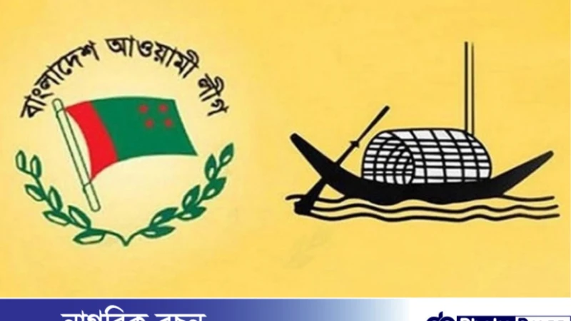 ২৫ মার্চ (সোমবার) সমাবেশ করবে আওয়ামী লীগ