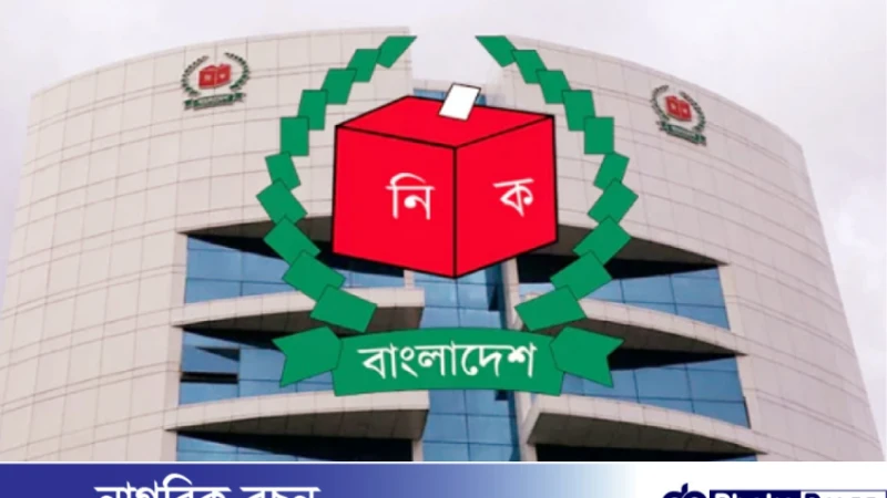 উপজেলা নির্বাচনে জামানত বৃদ্ধির প্রতিবাদে বাংলাদেশের কমিউনিস্ট পার্টি