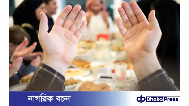 ইফতারের আগমুহূর্তে দোয়া কবুল হয়