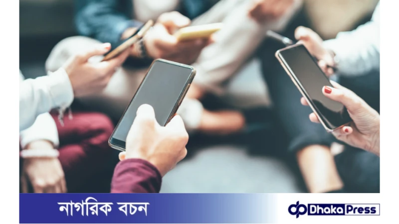কিশোর-কিশোরীদের মধ্যে স্মার্টফোন ব্যবহারে অনীহা