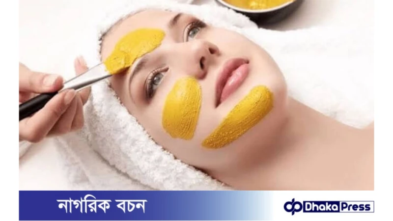 ত্বকের উজ্জ্বলতায় বেসনের ব্যবহার