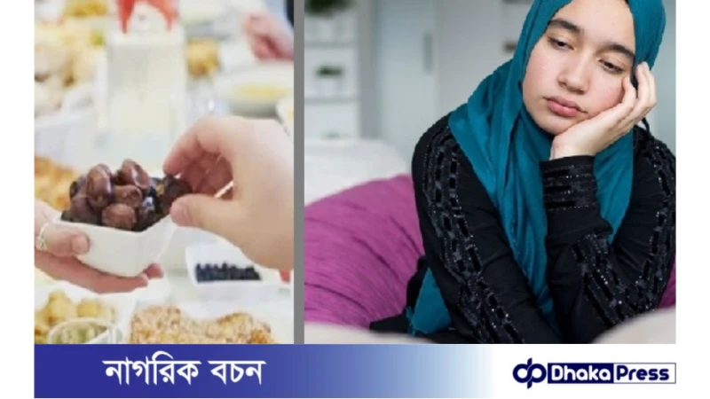 রমজানে ইফতারের পর ক্লান্তি দূর করার উপায়